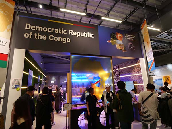 万博コンゴ民主館