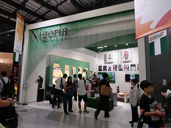 万博ナシジエリア館