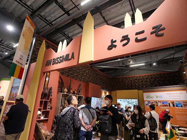 万博赤道マリ館