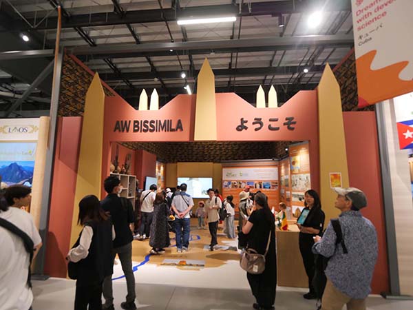 万博赤道マリ館