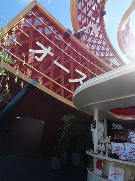 関西万博オーストリア館