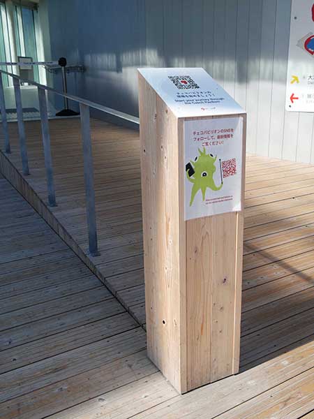 関西万博チェコ館