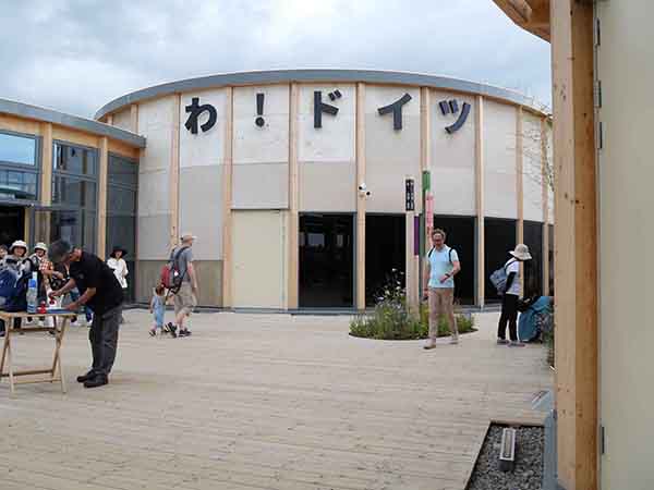 関西万博ドイツ館
