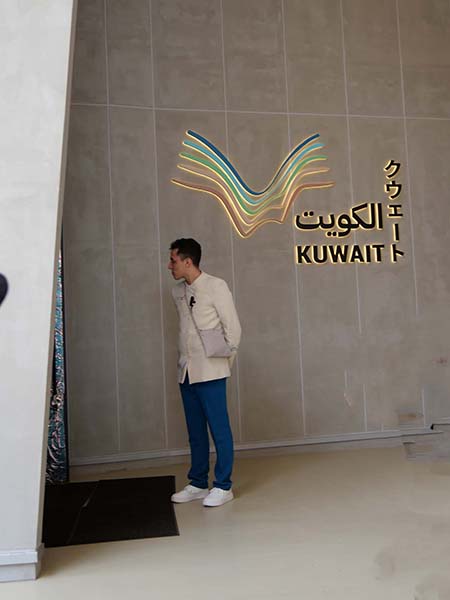 関西万博クウェート