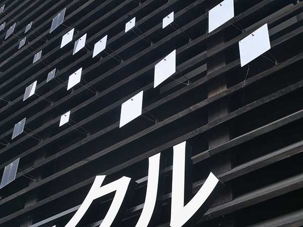 関西万博北欧館