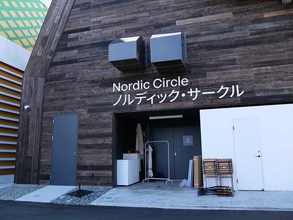 関西万博北欧館