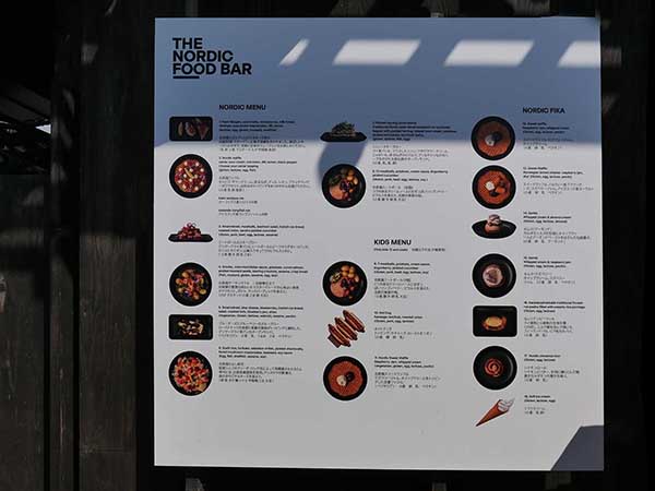 関西万博北欧館