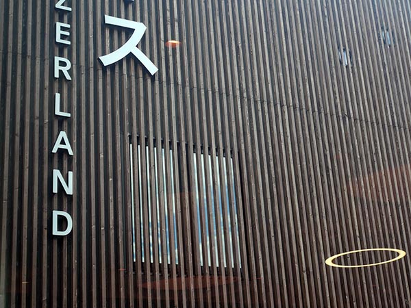 関西万博スイス