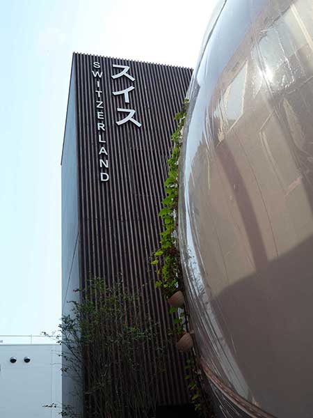 関西万博スイス