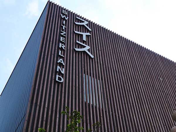 関西万博スイス