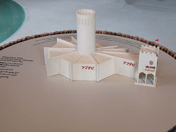 関西万博アラブ首長国連邦