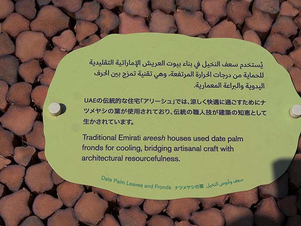 関西万博アラブ首長国連邦