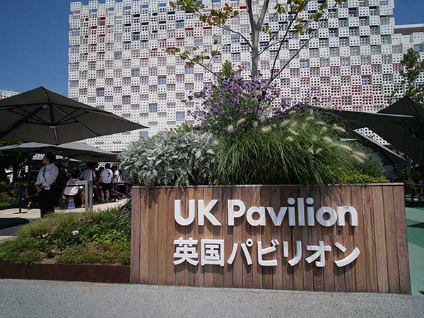 関西万博英国館