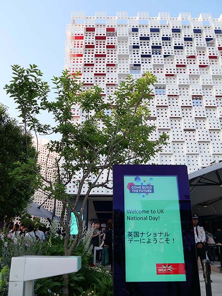 関西万博英国館