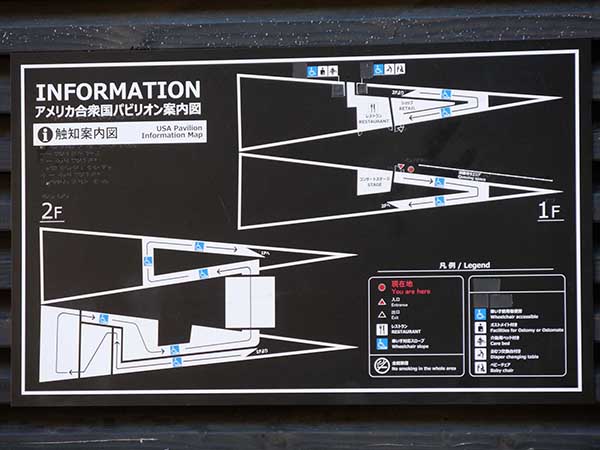 関西万博アメリカ館