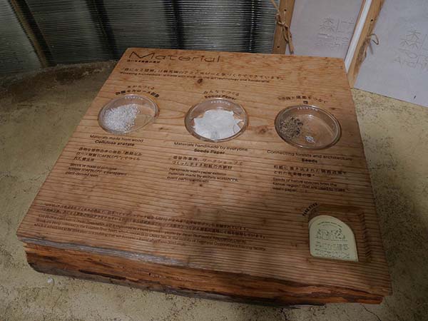 万博-森になる建築