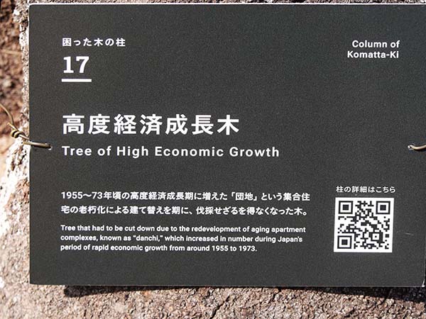 2025万博サテライトスタジオ東