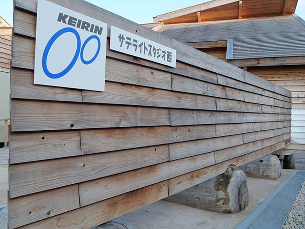 2025万博サテライトスタジオ西