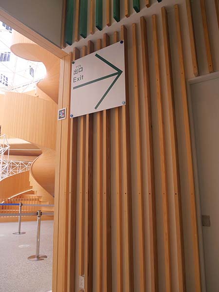 大阪ヘルスケアパビリオン