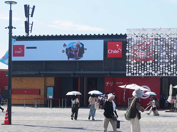 関西万博チリ館