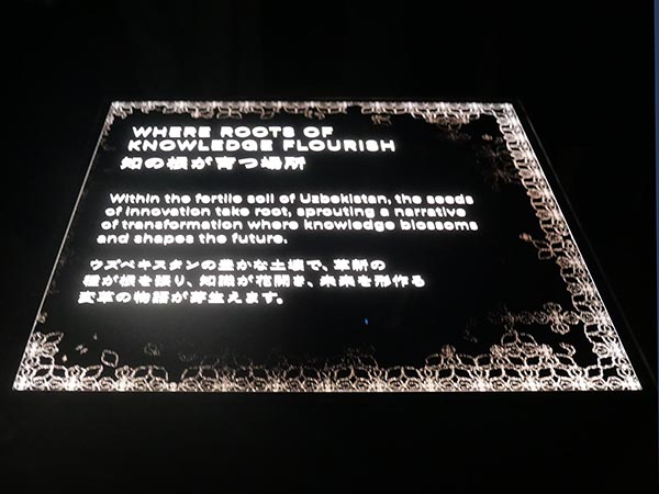 関西万博ウズベキスタン館