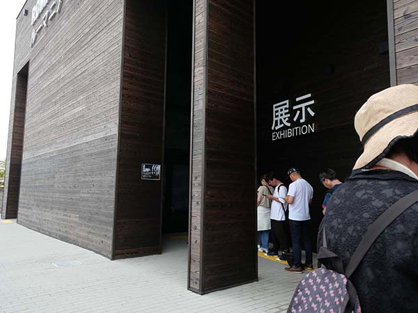 関西万博ルーマニア館