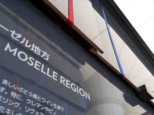 関西万博-ルクセンブルグ館