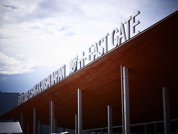 万博ゲート