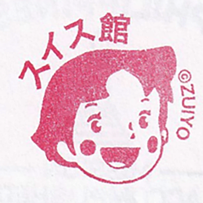 スイス館館スタンプ