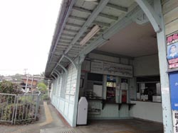 学文路駅