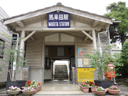 馬来田駅 掃除のゆきとどき綺麗