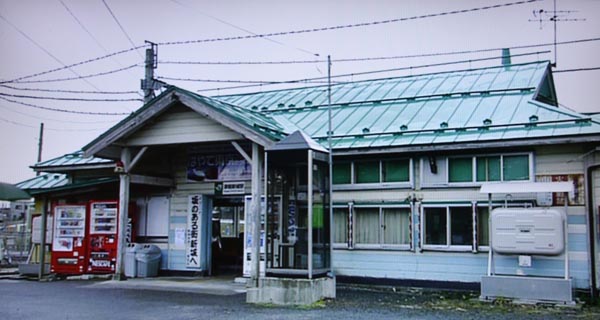 津軽新城駅