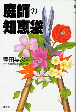 木の書籍