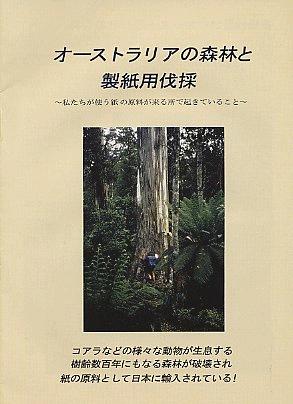 木の書籍