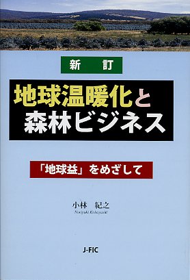 木の書籍