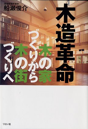 木の書籍