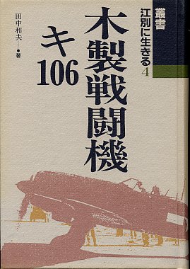 木の書籍