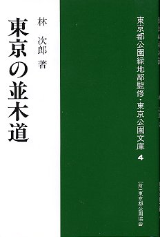 木の書籍