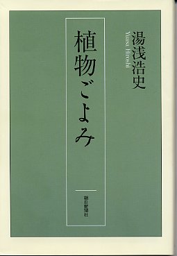 木の書籍