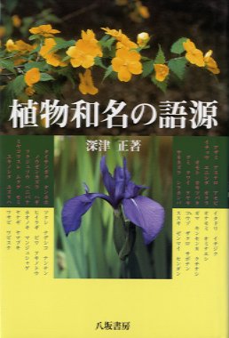 木の書籍