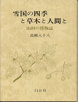 木の書籍