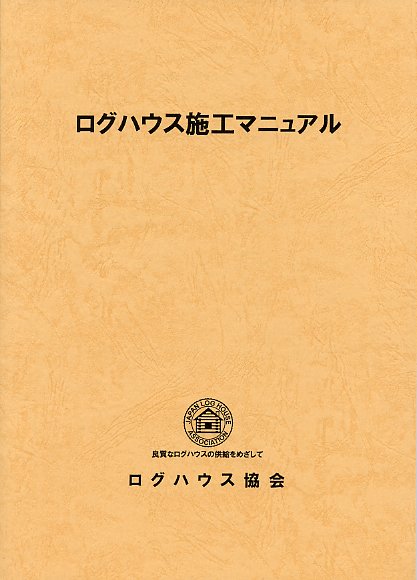 木の書籍