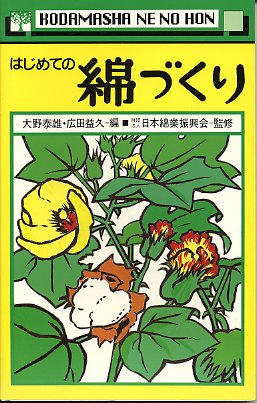 木の書籍