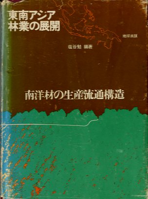 木の書籍