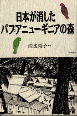 木の書籍