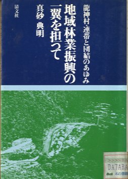 木の書籍