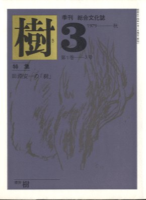 木の書籍