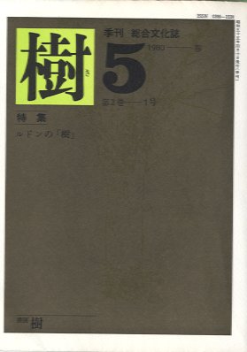 木の書籍