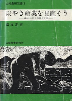 木の書籍