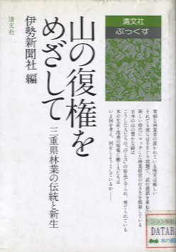 木の書籍